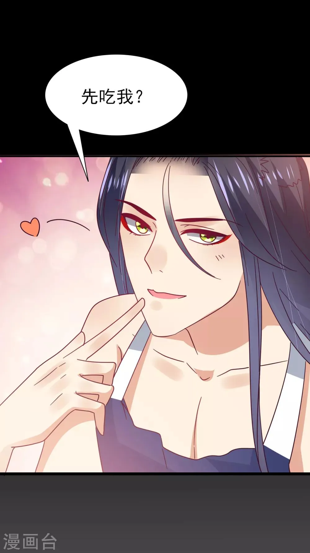 第36话 溯七的秘密 第13页