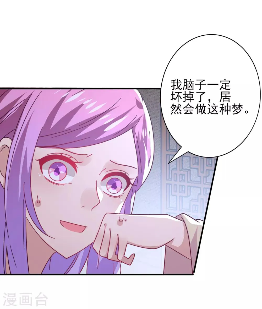 第36话 溯七的秘密 第15页