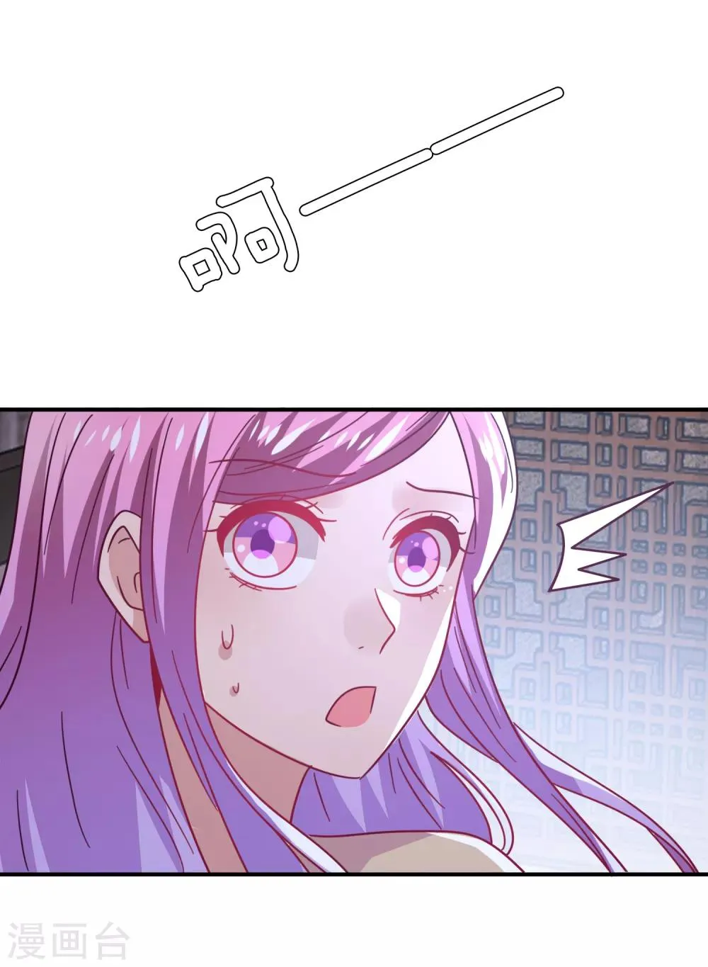 第36话 溯七的秘密 第16页