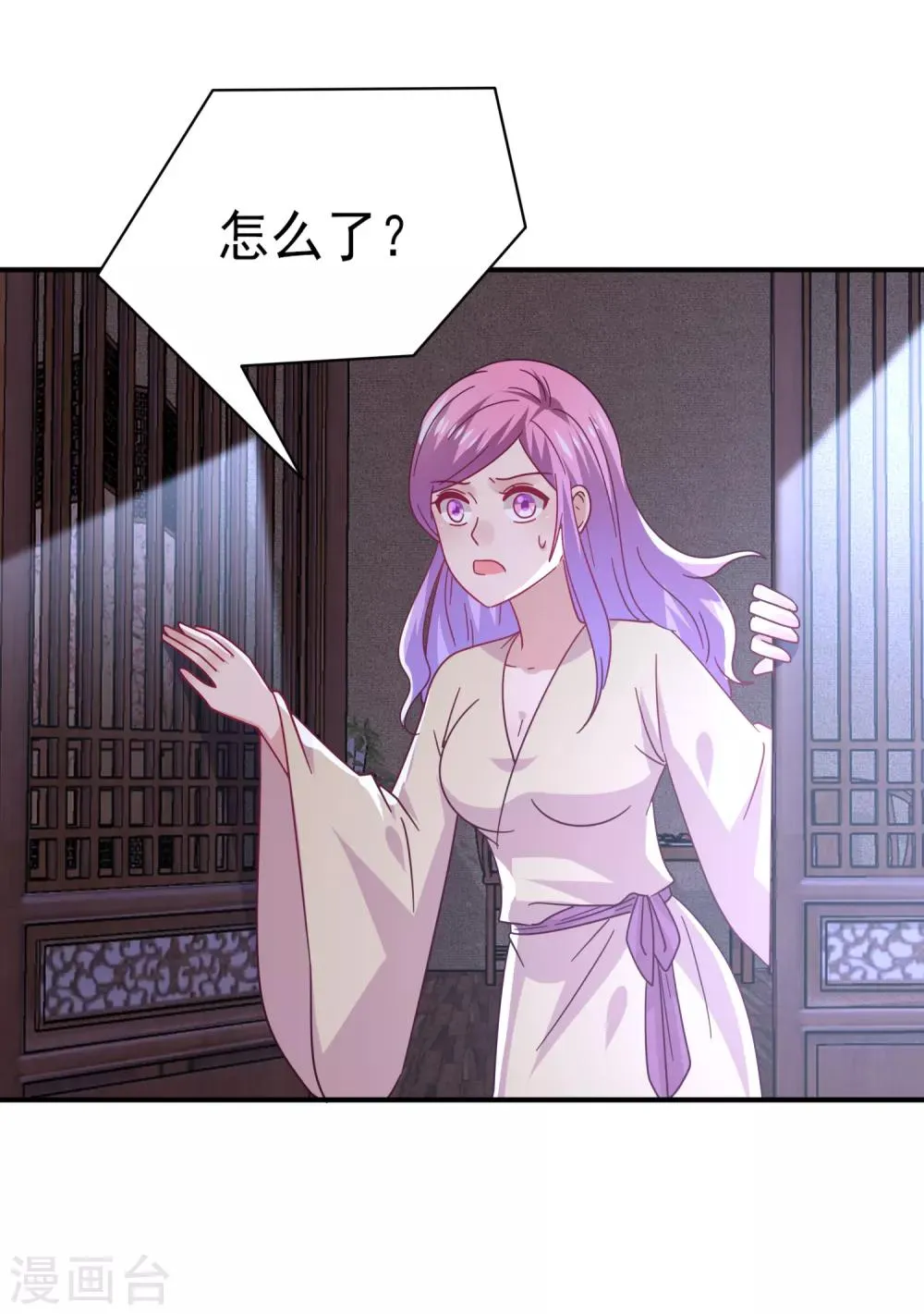第36话 溯七的秘密 第17页