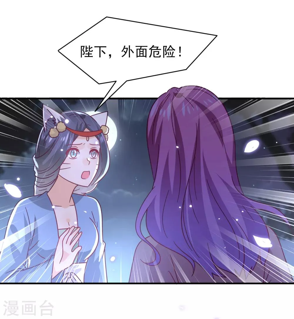 第36话 溯七的秘密 第18页