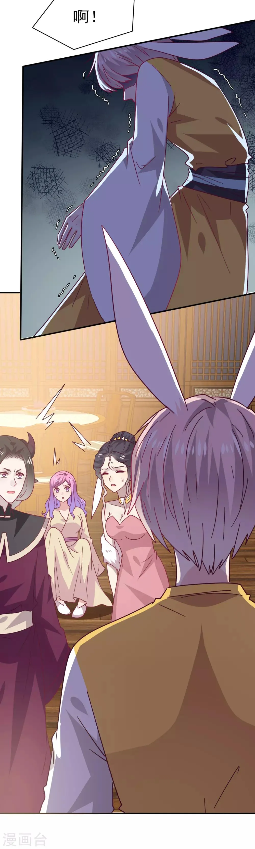 第36话 溯七的秘密 第28页