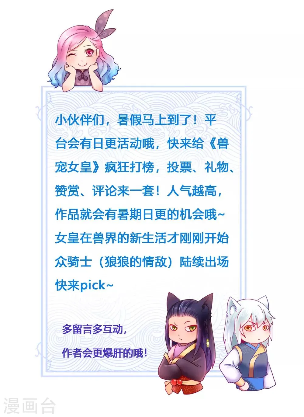 第36话 溯七的秘密 第29页