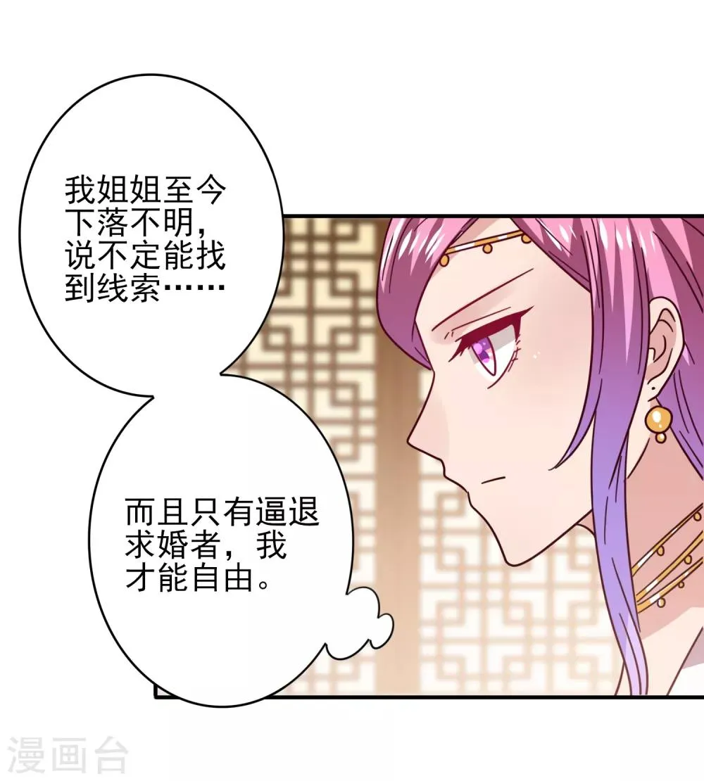 第34话 我们接吻了~ 第3页