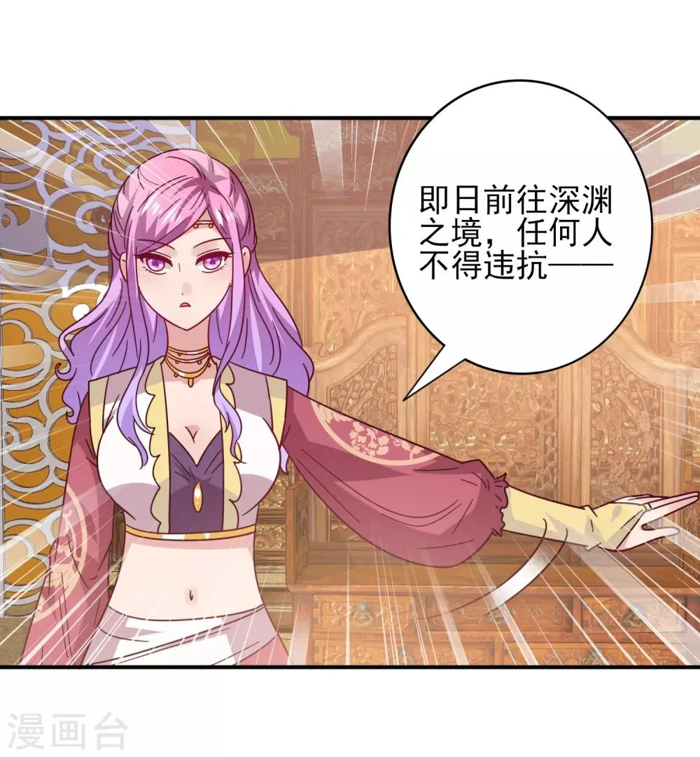 第34话 我们接吻了~ 第4页
