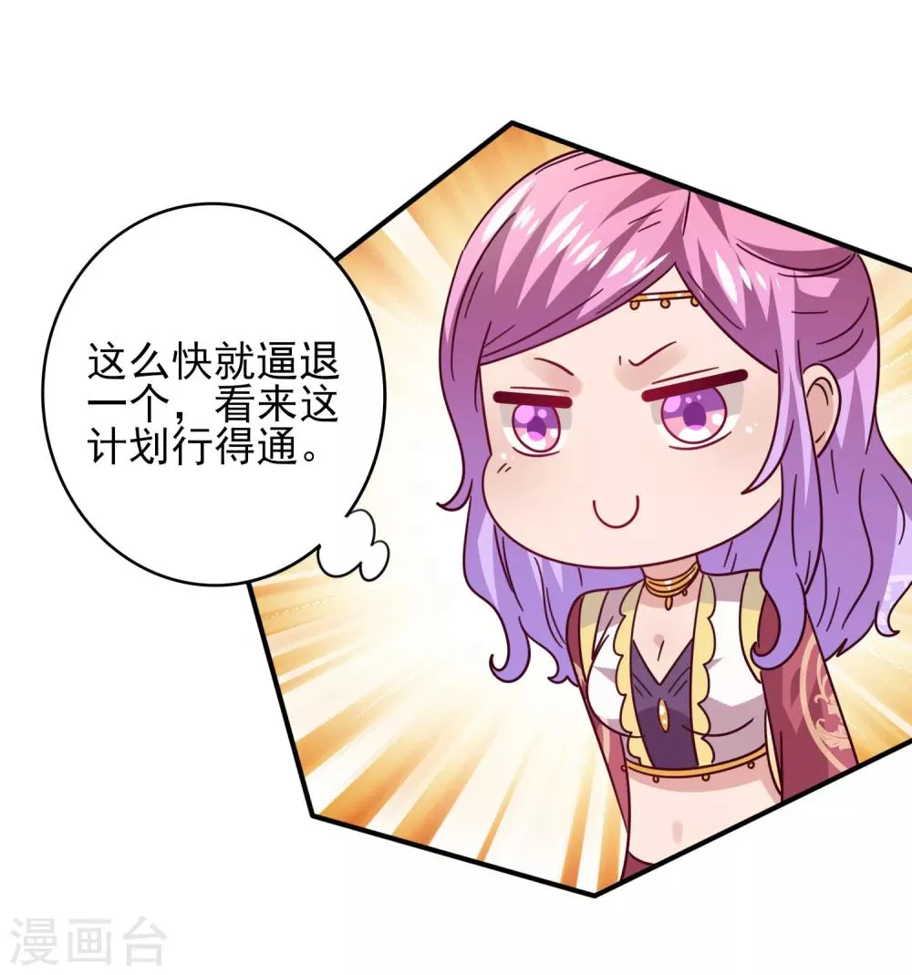 第34话 我们接吻了~ 第6页
