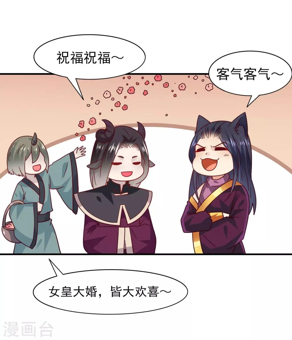 第34话 我们接吻了~ 第9页