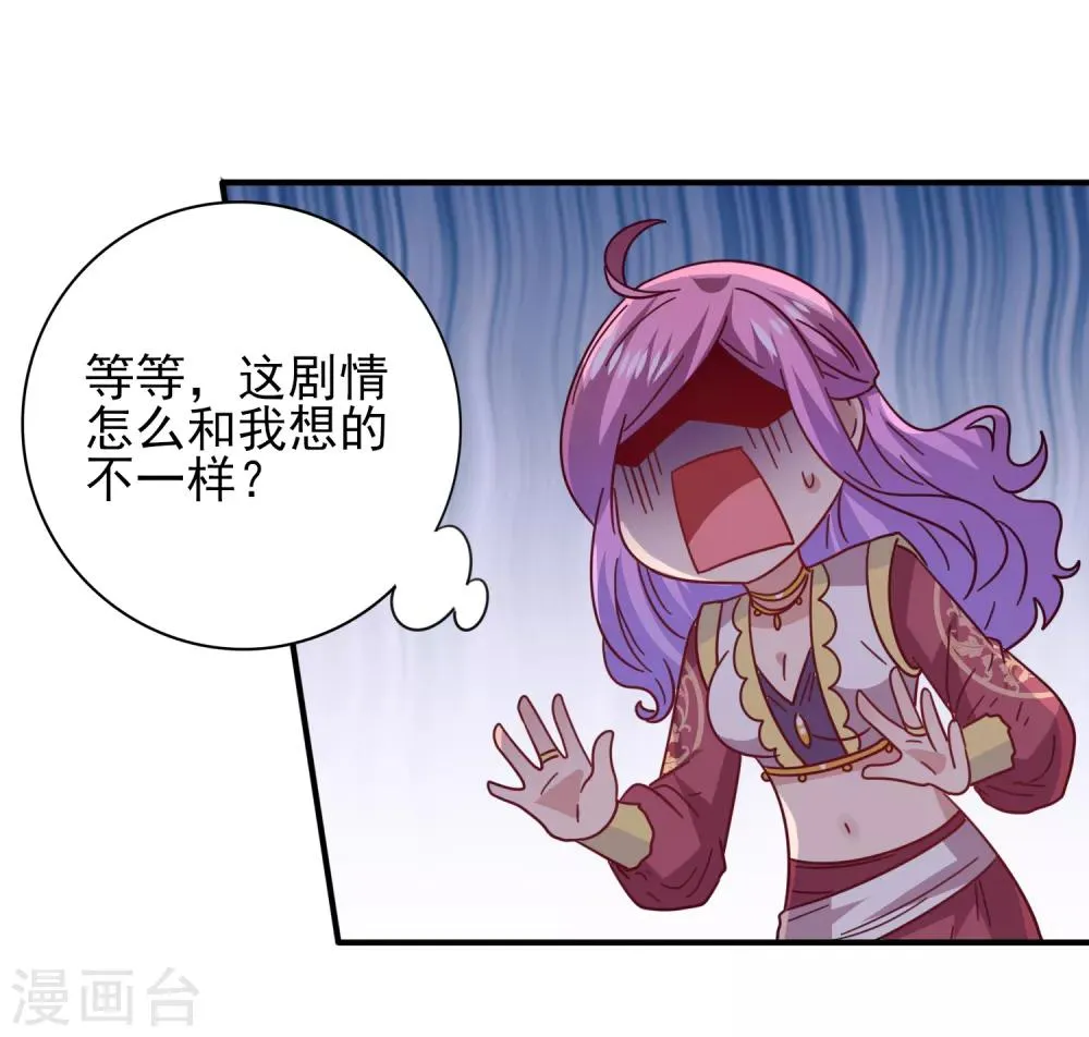 第34话 我们接吻了~ 第10页