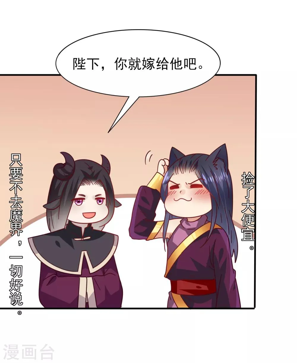 第34话 我们接吻了~ 第11页