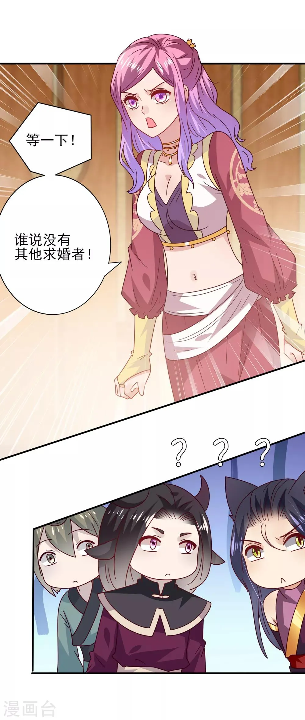 第34话 我们接吻了~ 第12页