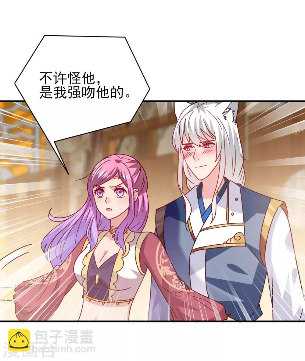 第34话 我们接吻了~ 第17页