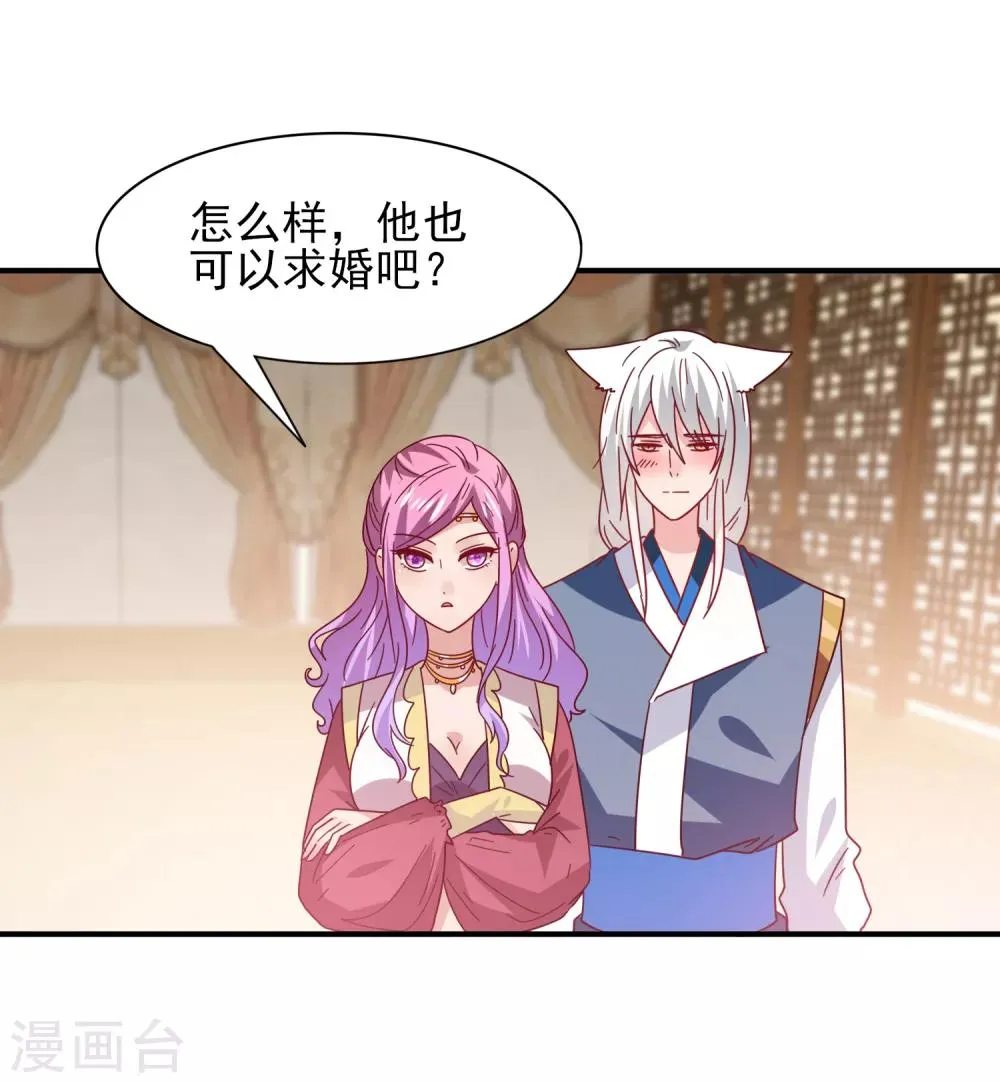 第34话 我们接吻了~ 第24页