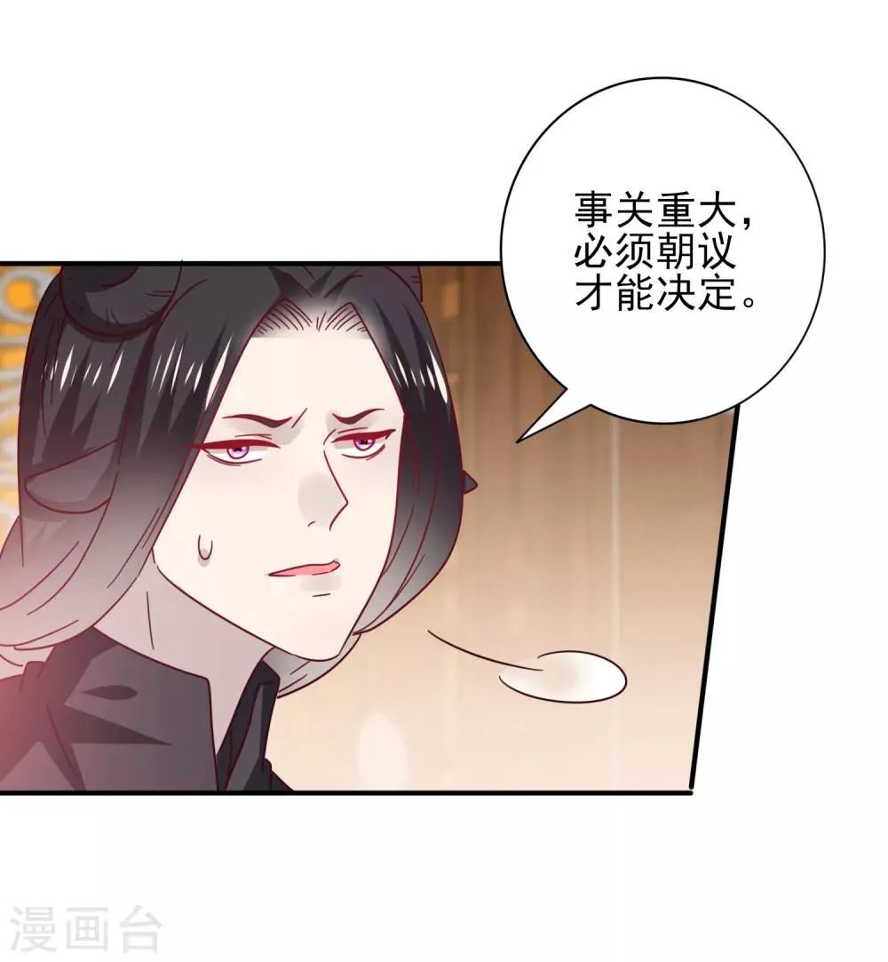 第34话 我们接吻了~ 第25页