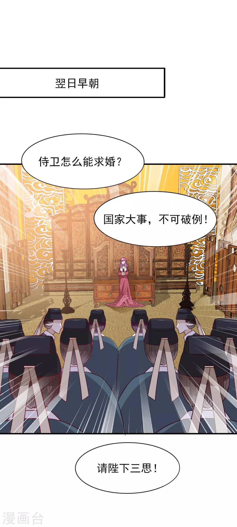 第34话 我们接吻了~ 第27页