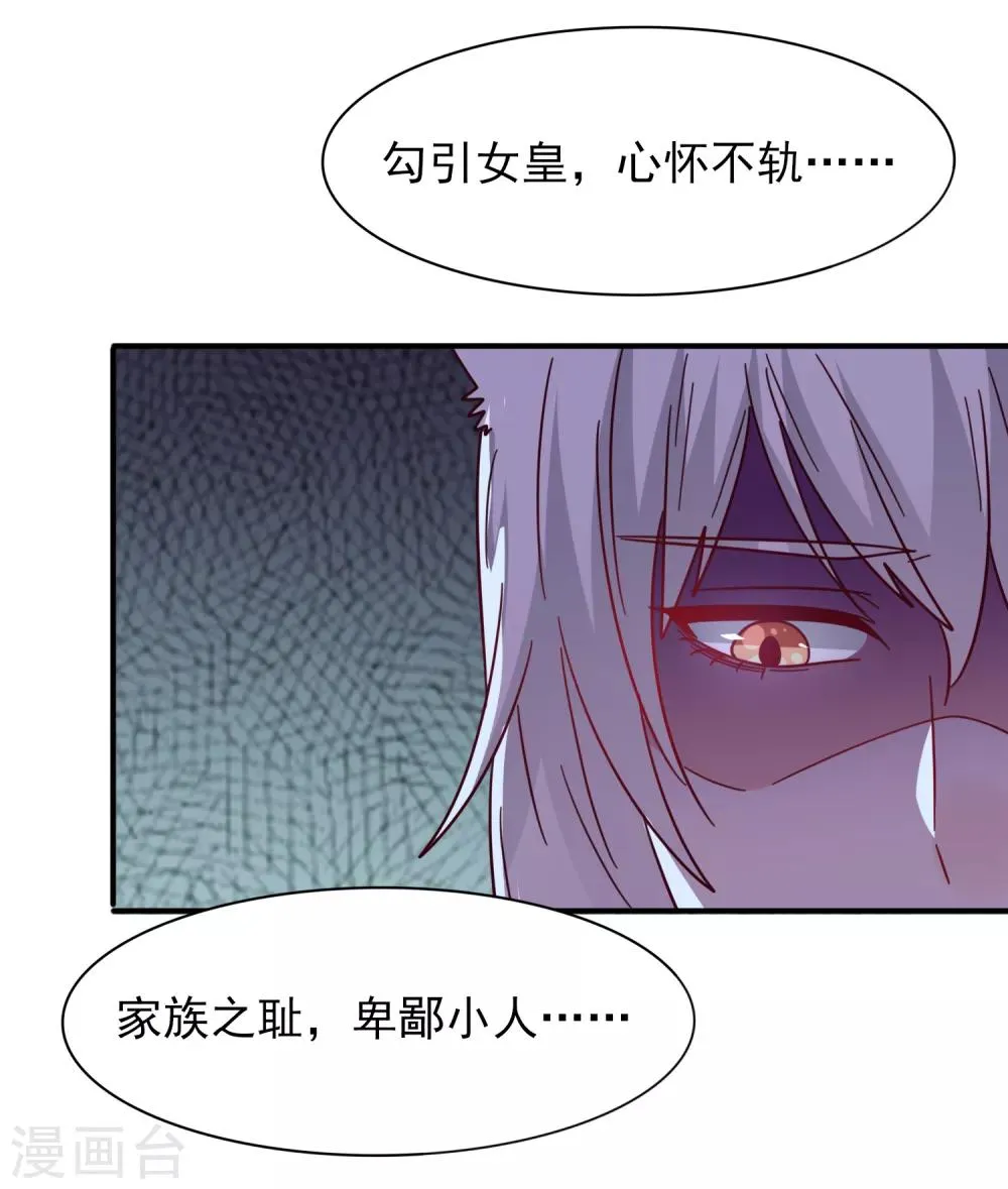 第34话 我们接吻了~ 第29页