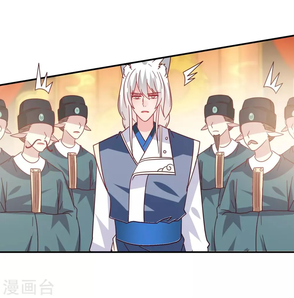 第34话 我们接吻了~ 第31页