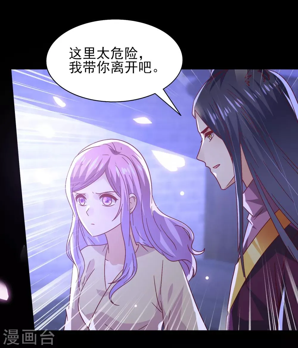 第38话 女皇被吃掉了~ 第3页
