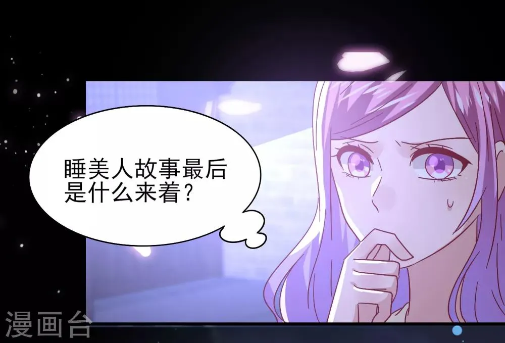 第38话 女皇被吃掉了~ 第4页