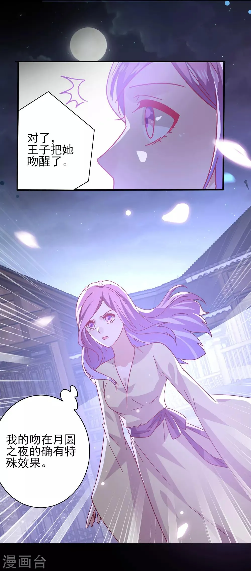 第38话 女皇被吃掉了~ 第5页