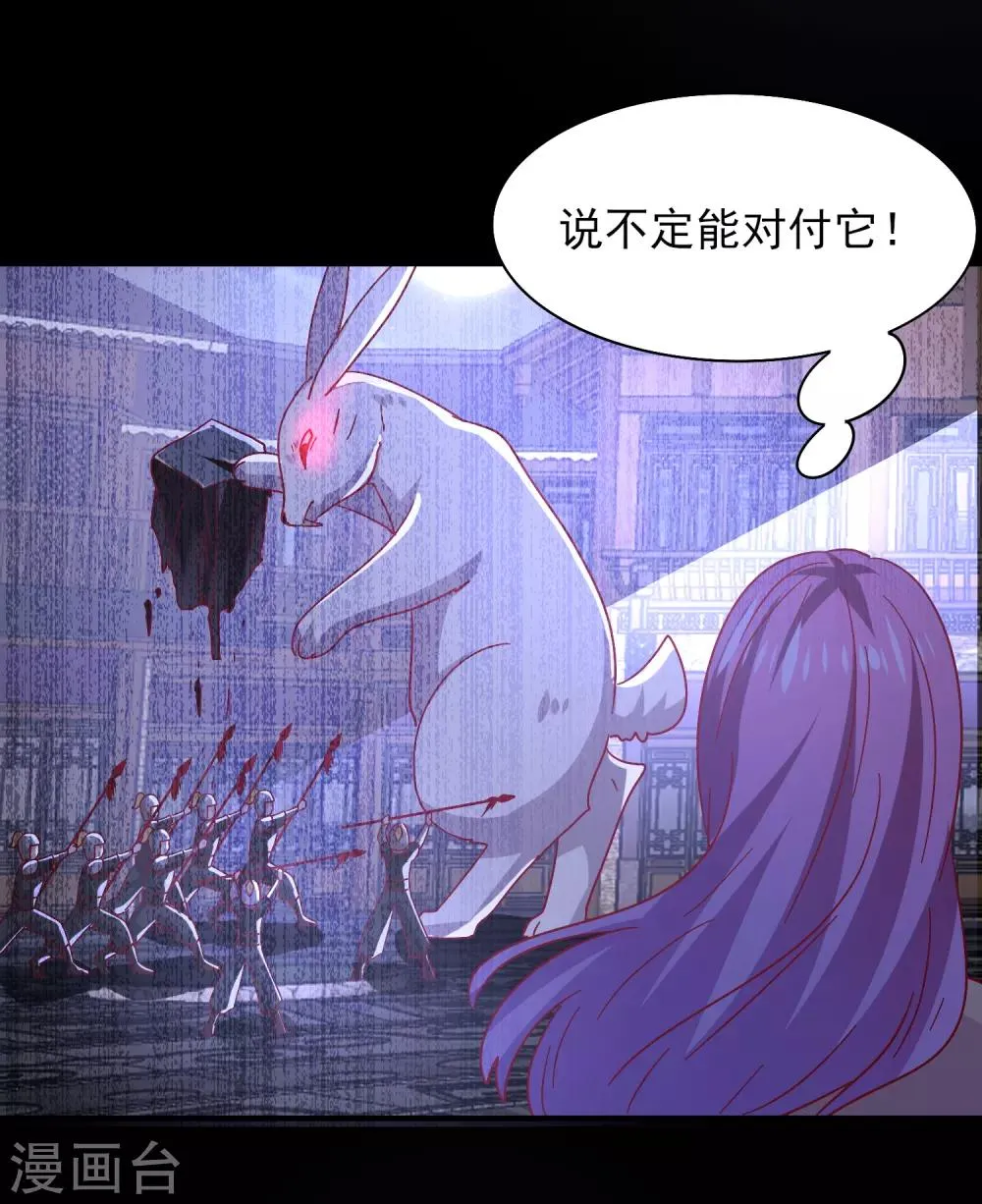 第38话 女皇被吃掉了~ 第6页