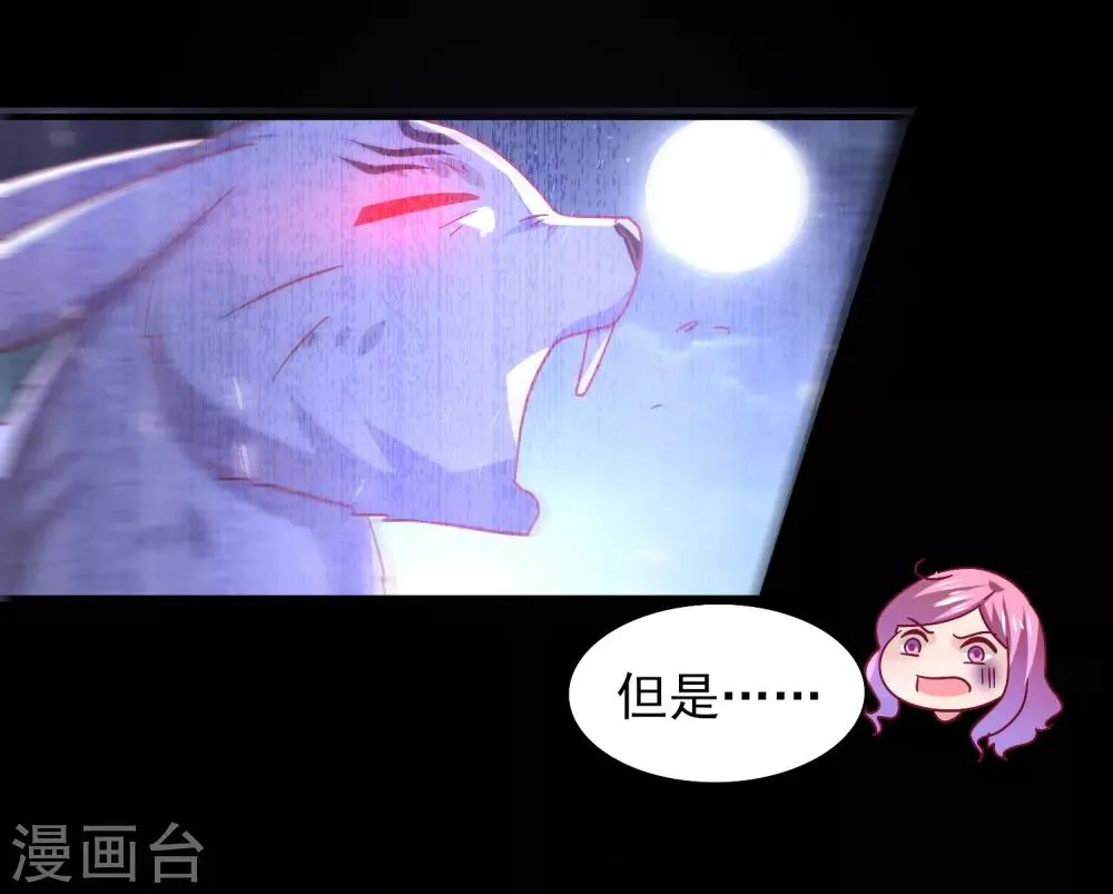 第38话 女皇被吃掉了~ 第7页