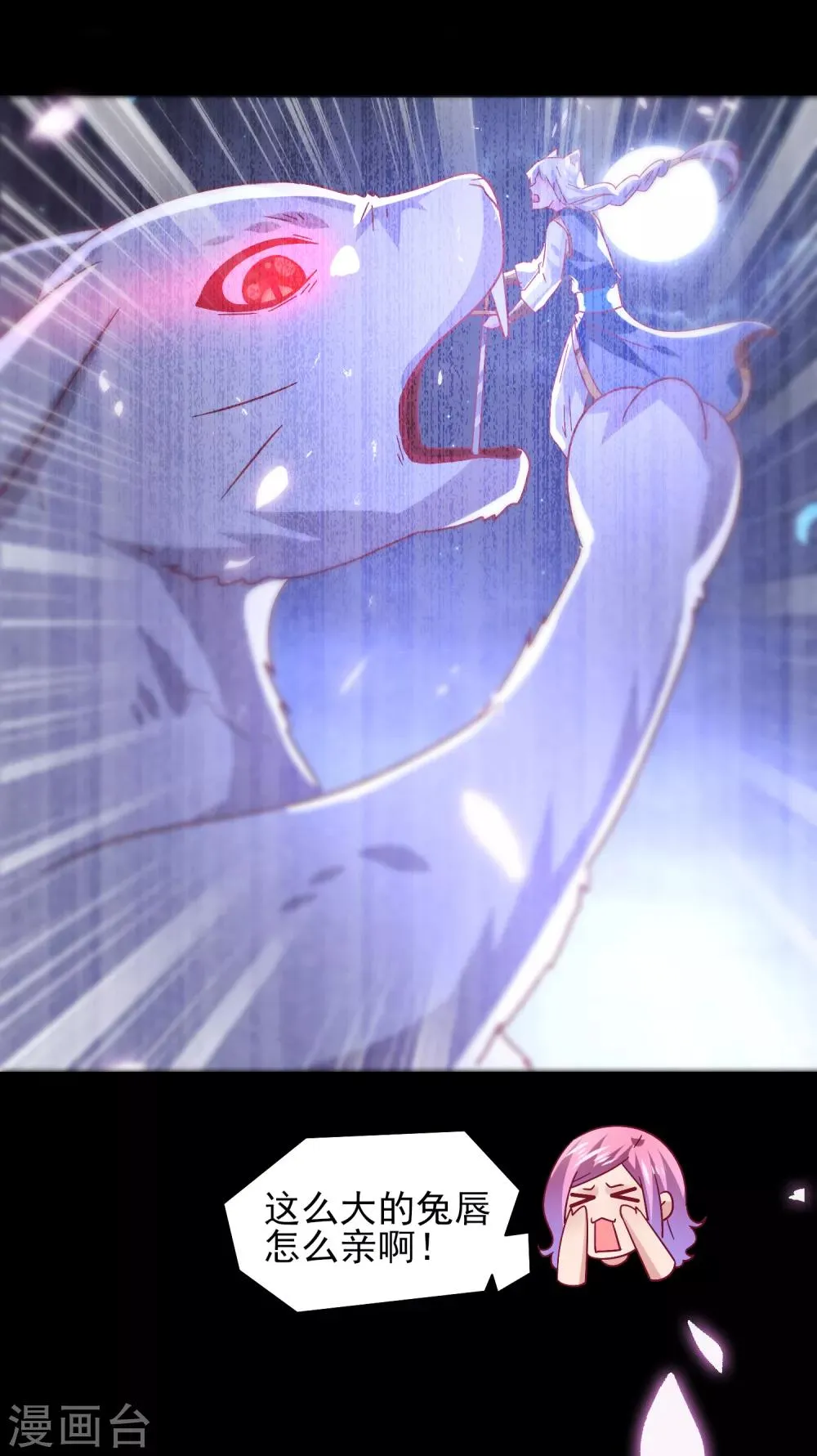 第38话 女皇被吃掉了~ 第8页