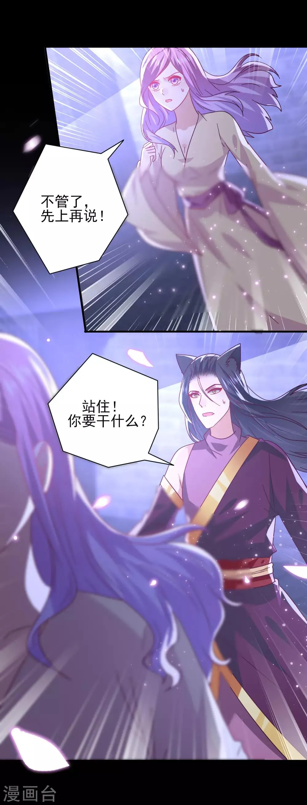第38话 女皇被吃掉了~ 第10页