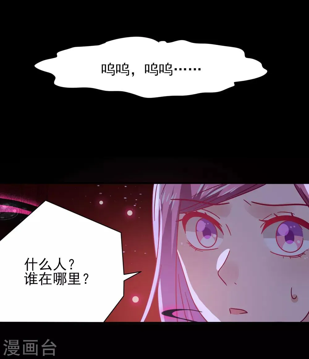第38话 女皇被吃掉了~ 第21页