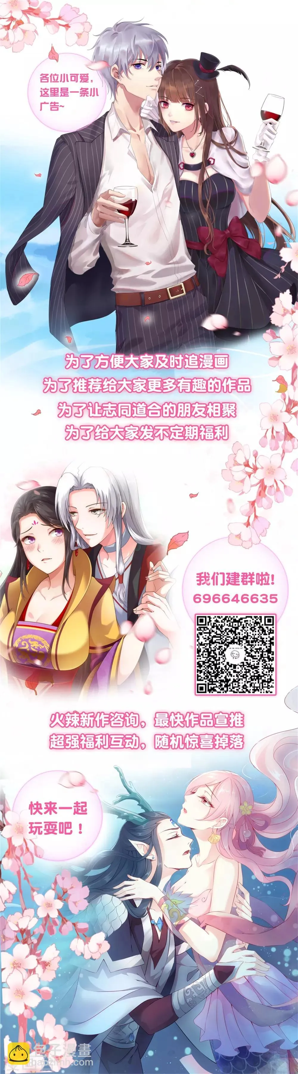 第38话 女皇被吃掉了~ 第26页
