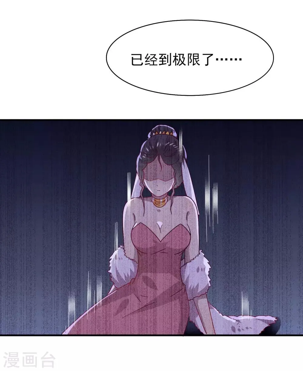 第37话 我是为你而来的 第5页