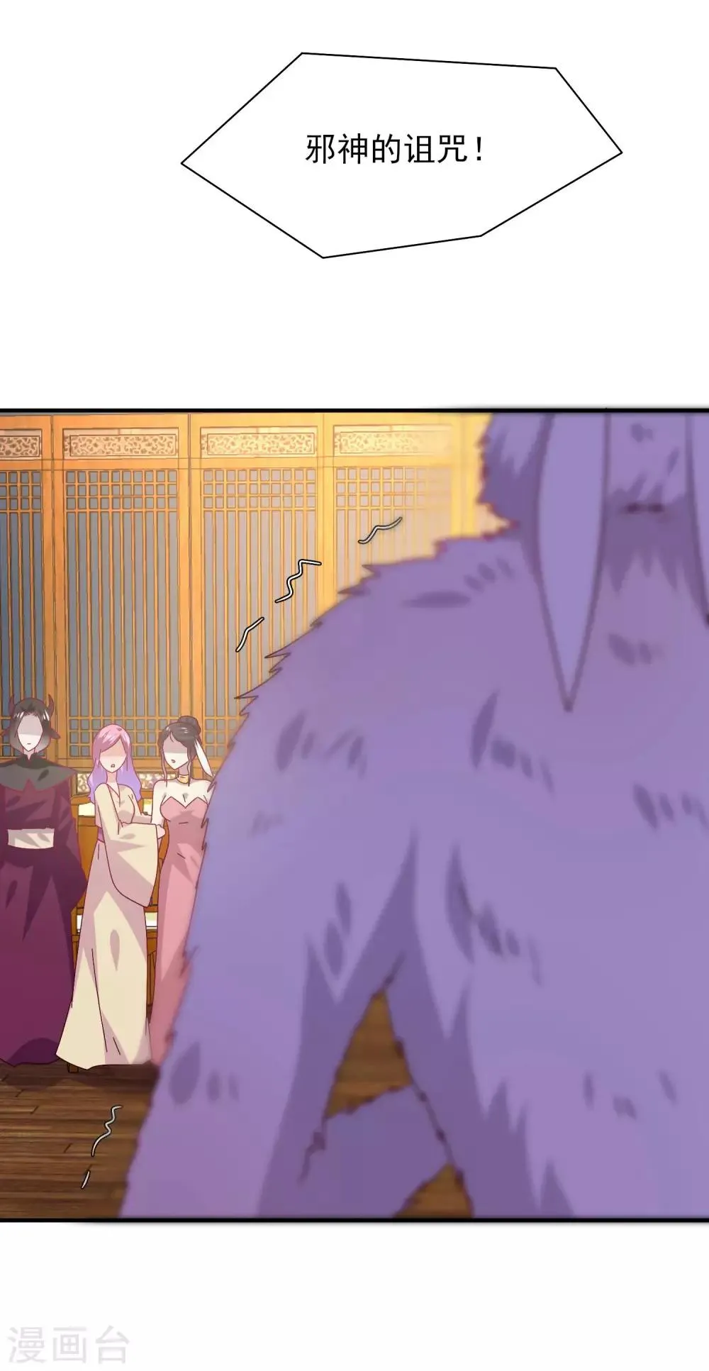 第37话 我是为你而来的 第9页