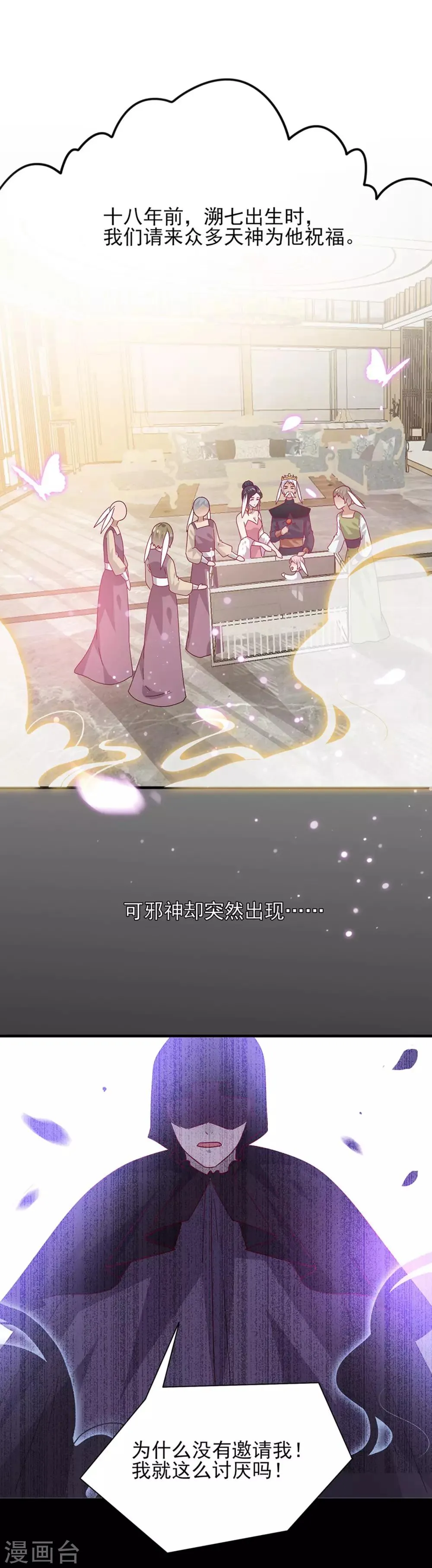 第37话 我是为你而来的 第10页