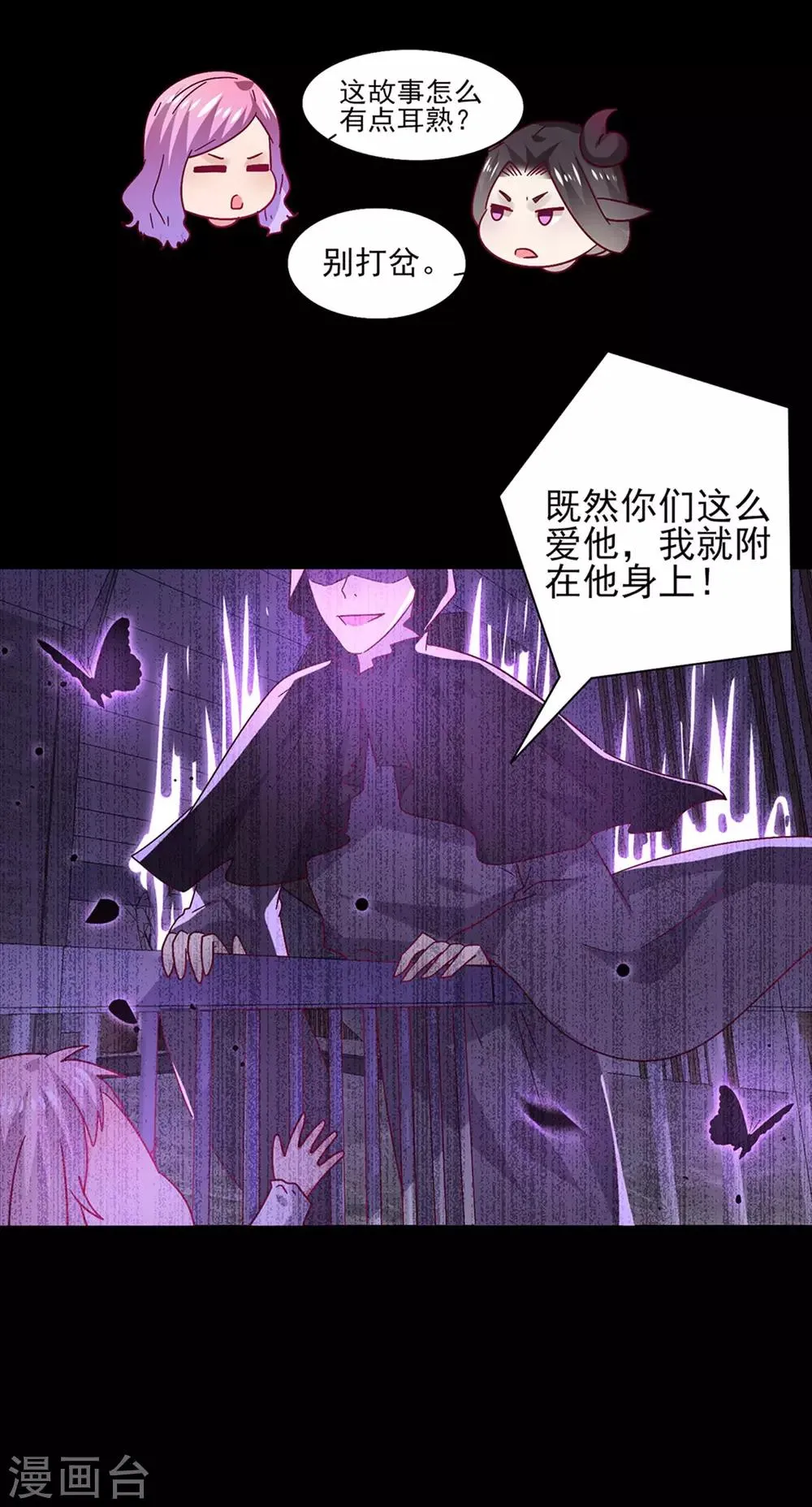 第37话 我是为你而来的 第11页