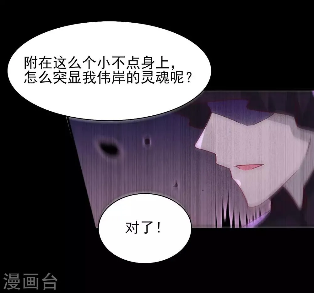第37话 我是为你而来的 第13页