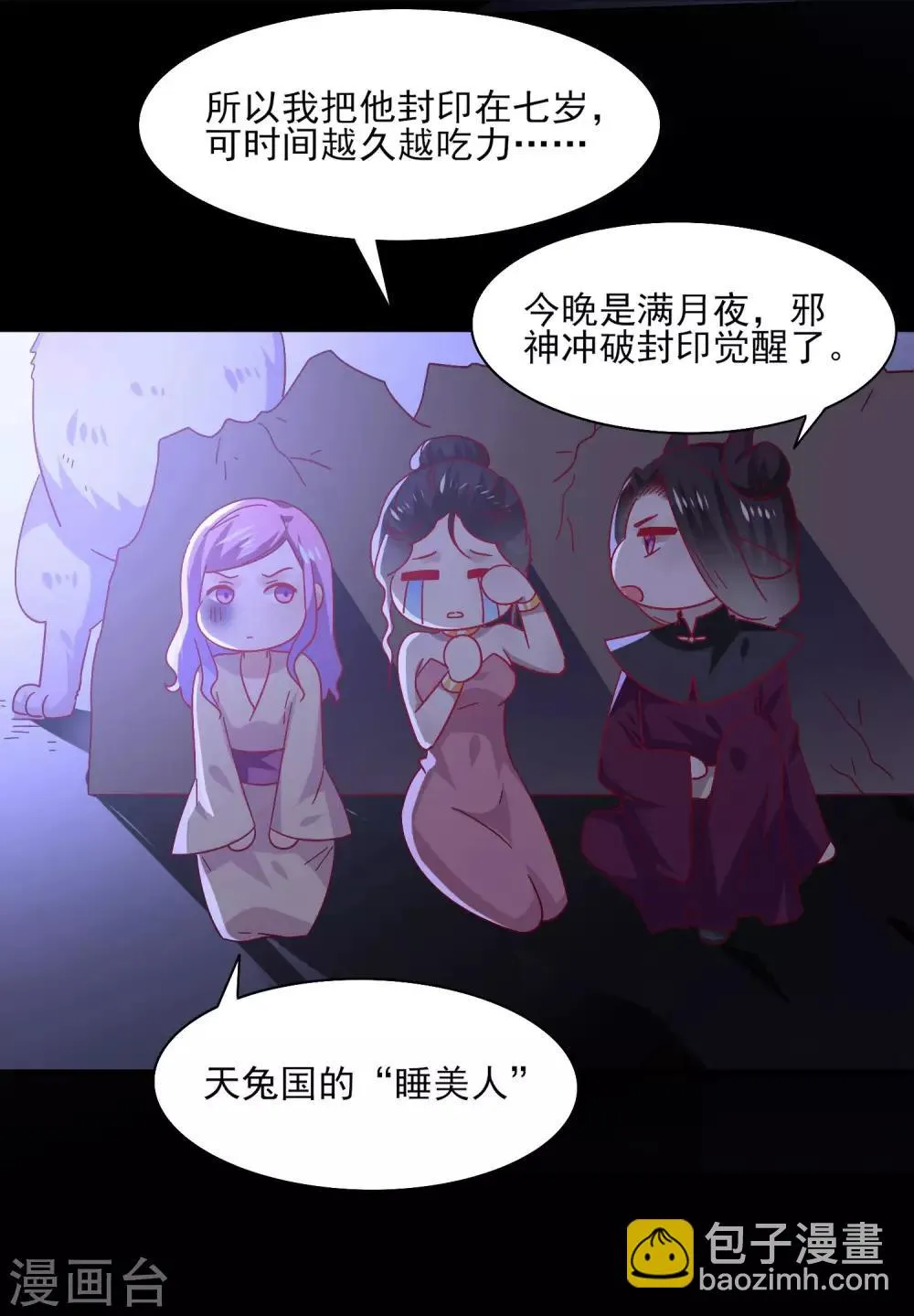 第37话 我是为你而来的 第15页