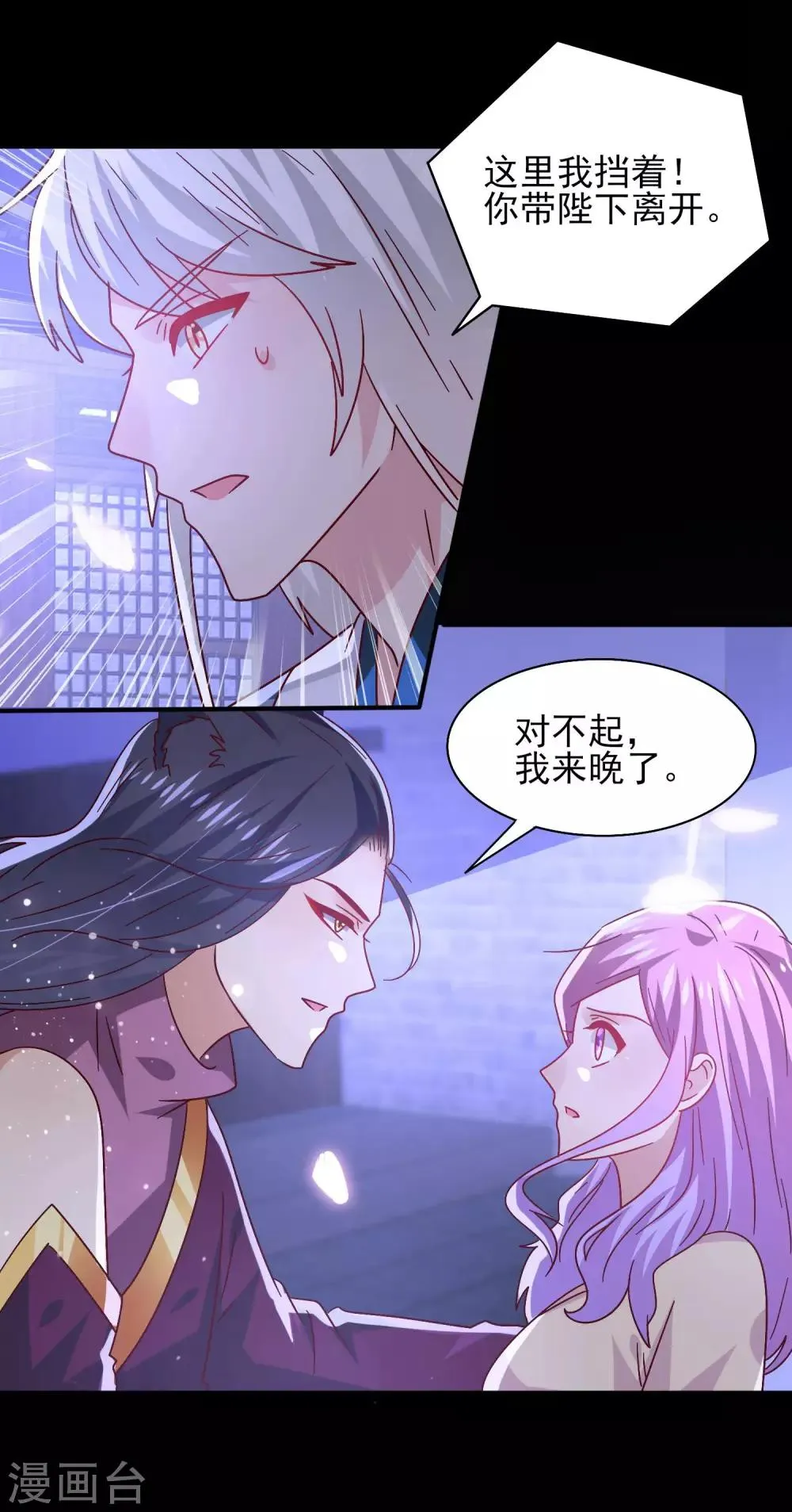 第37话 我是为你而来的 第21页
