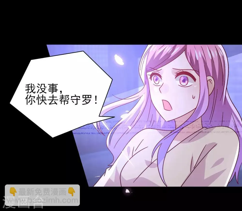 第37话 我是为你而来的 第22页