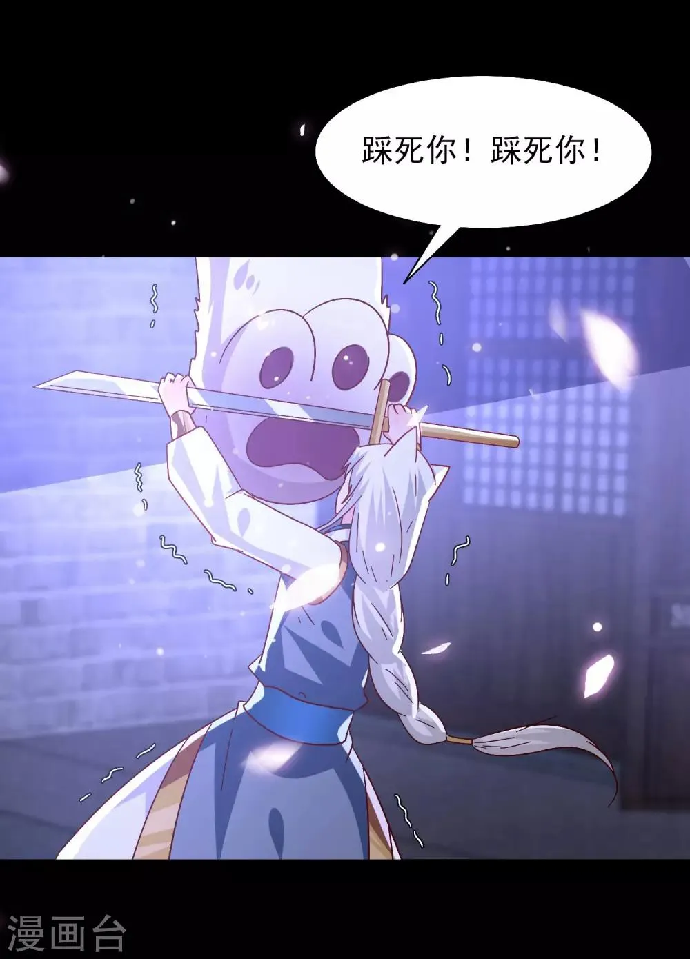 第37话 我是为你而来的 第23页