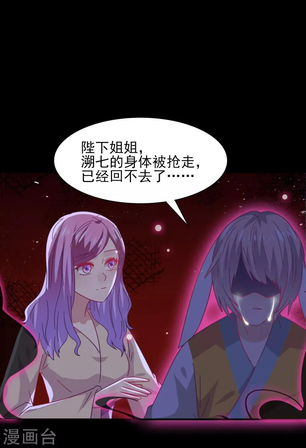 第39话 哪里跑来的假女皇？！ 第2页