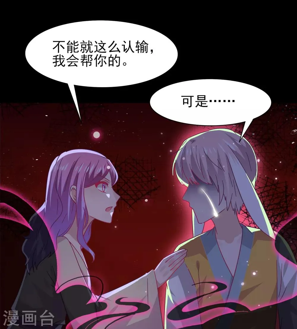 第39话 哪里跑来的假女皇？！ 第3页