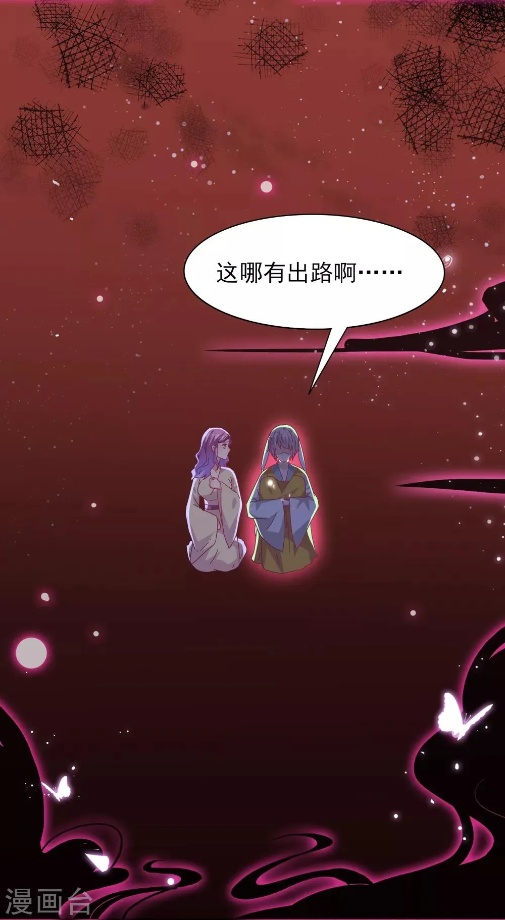第39话 哪里跑来的假女皇？！ 第4页