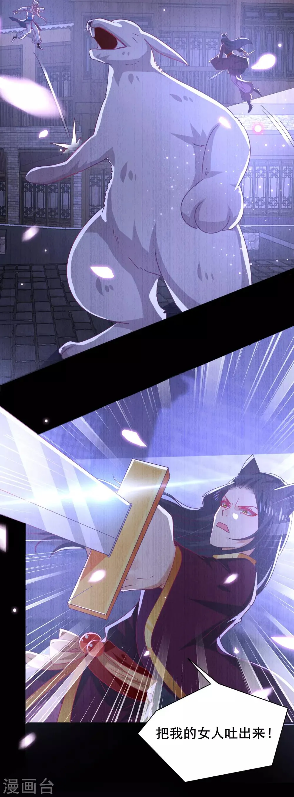 第39话 哪里跑来的假女皇？！ 第5页