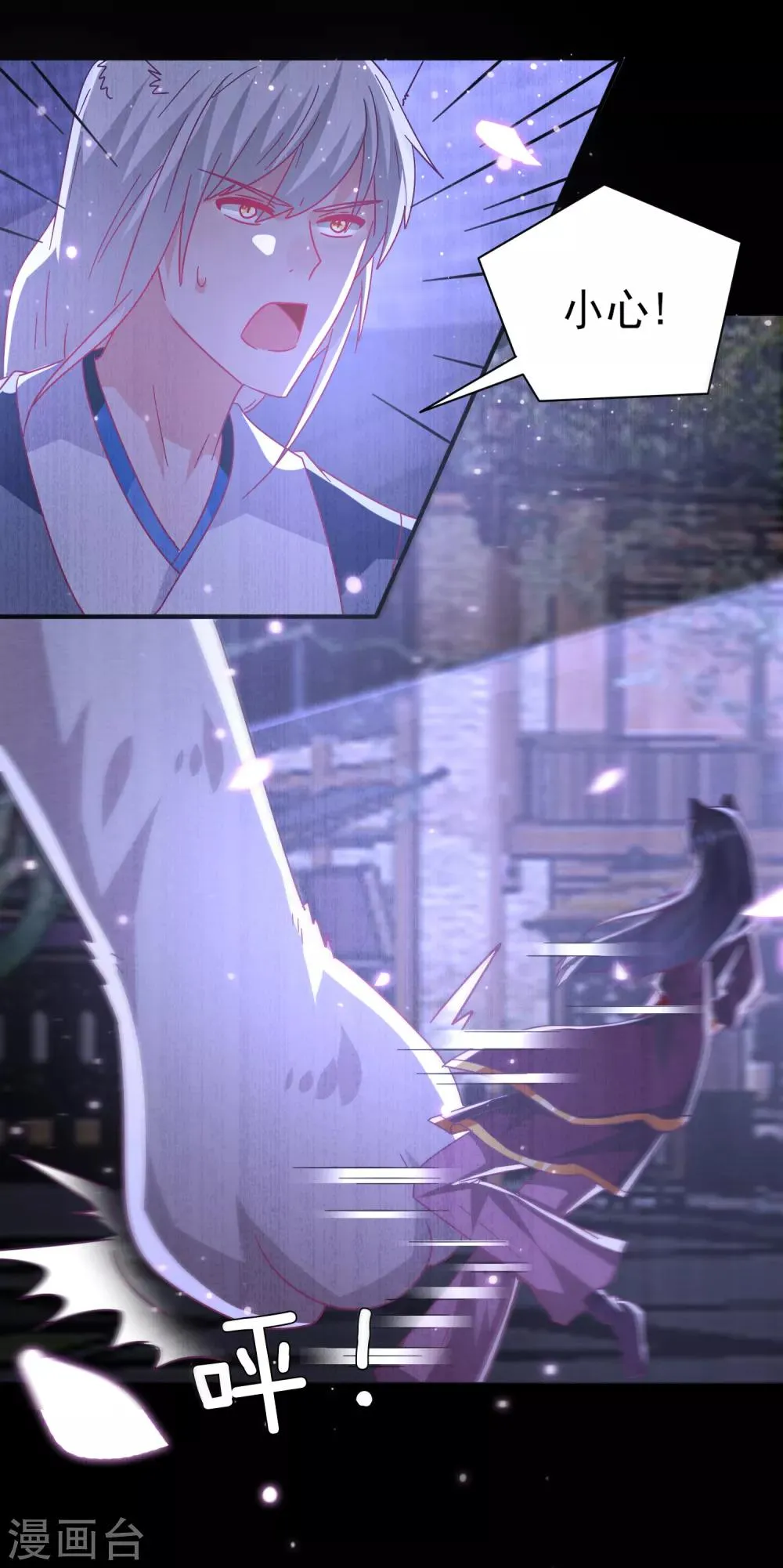 第39话 哪里跑来的假女皇？！ 第6页