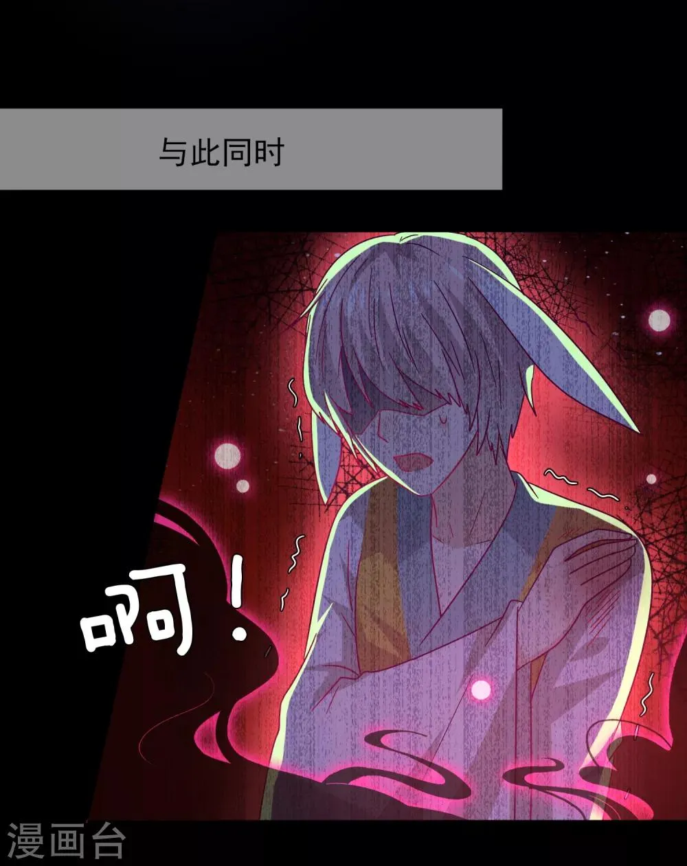 第39话 哪里跑来的假女皇？！ 第9页