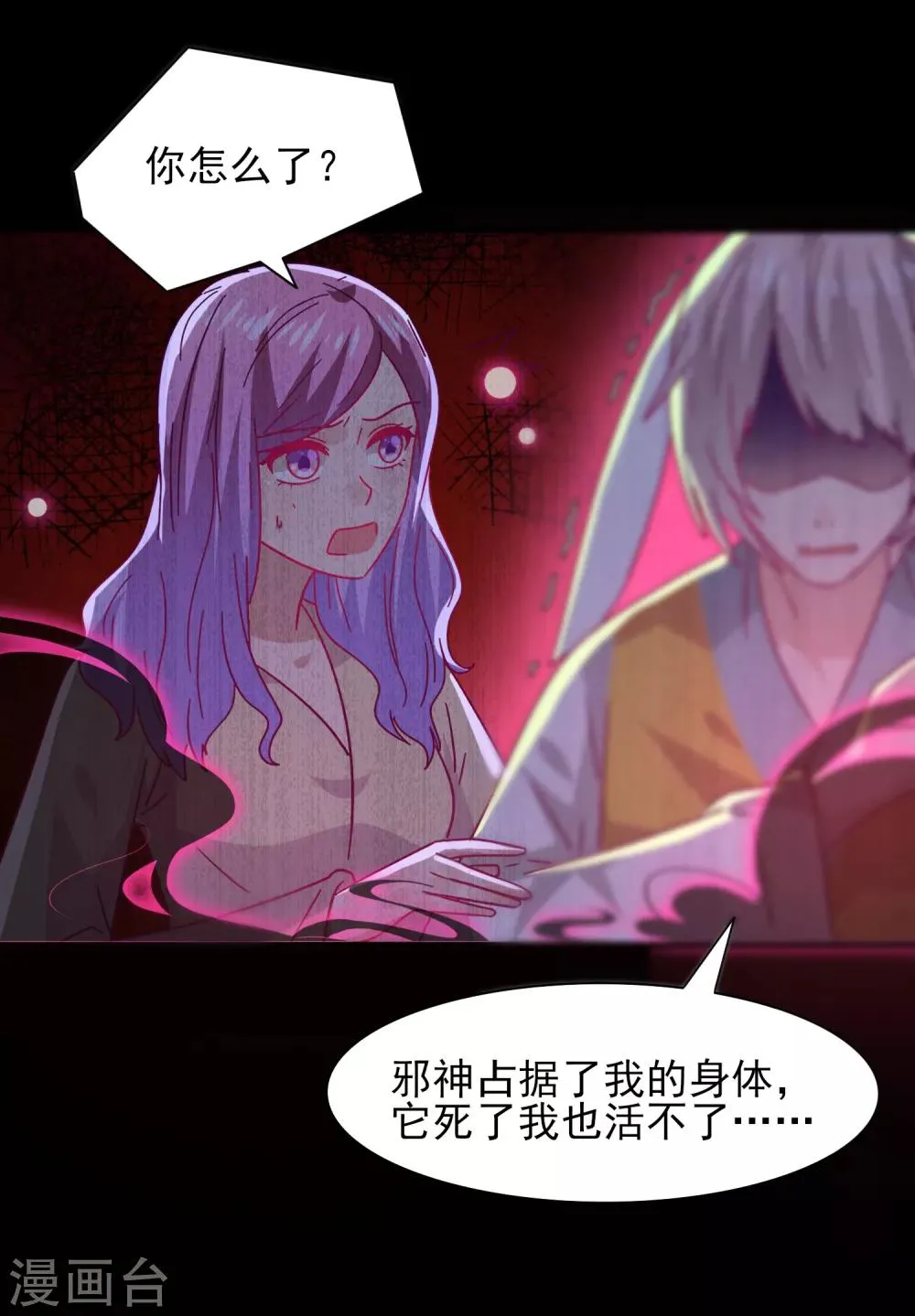 第39话 哪里跑来的假女皇？！ 第10页