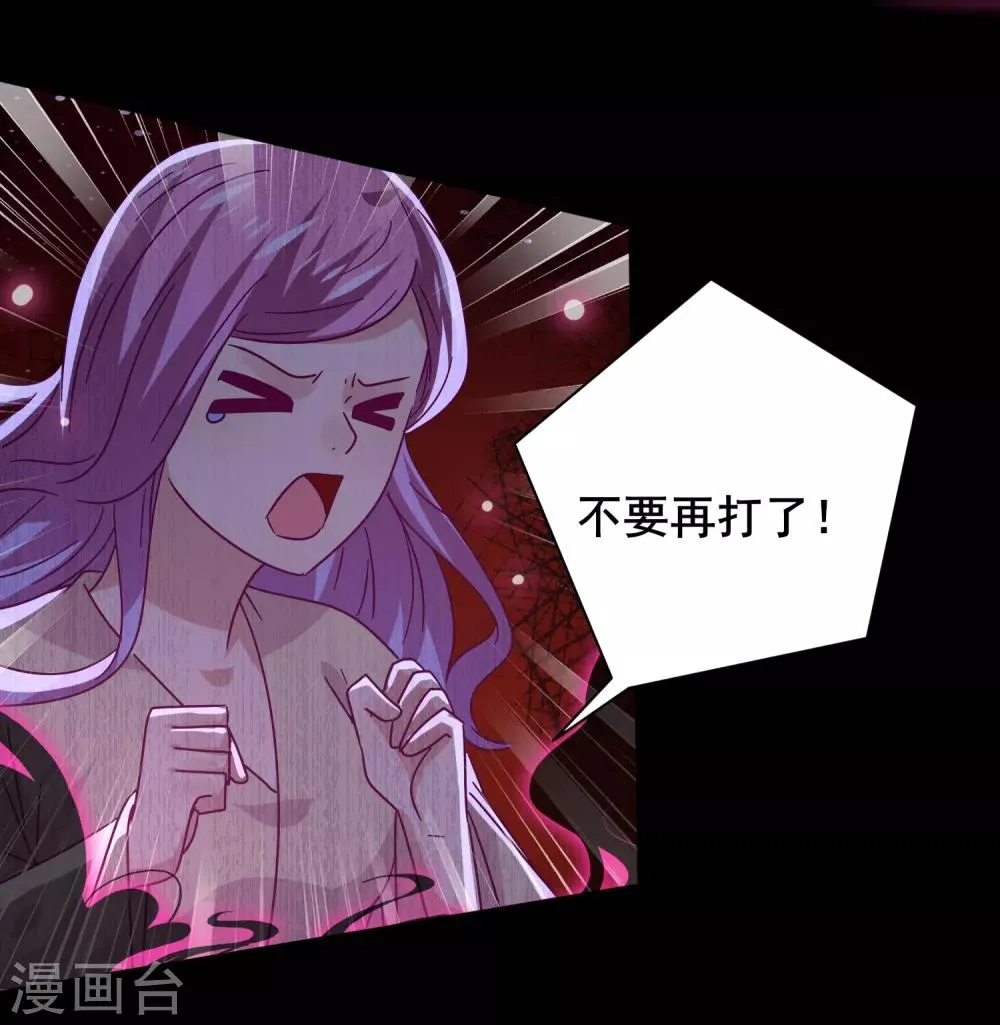 第39话 哪里跑来的假女皇？！ 第12页