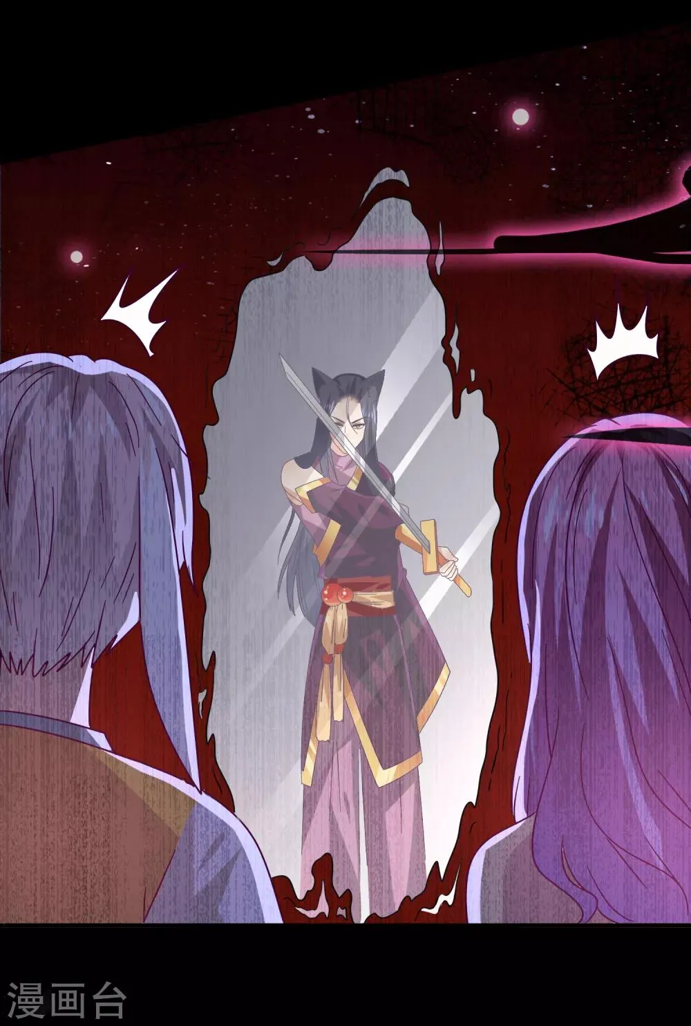 第39话 哪里跑来的假女皇？！ 第13页