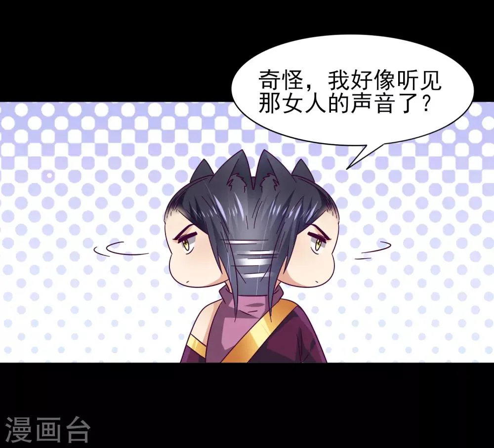 第39话 哪里跑来的假女皇？！ 第15页