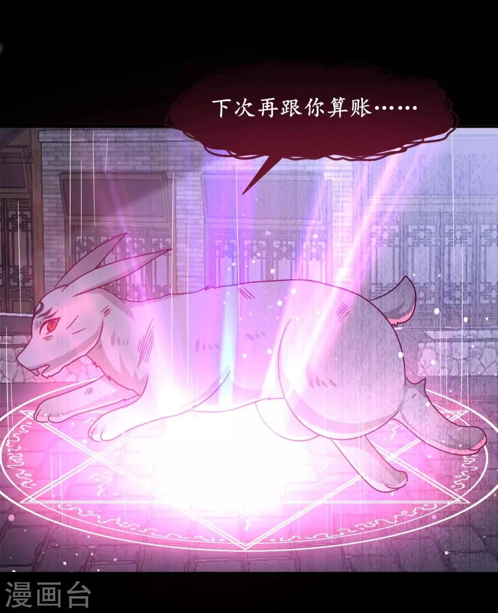 第39话 哪里跑来的假女皇？！ 第16页