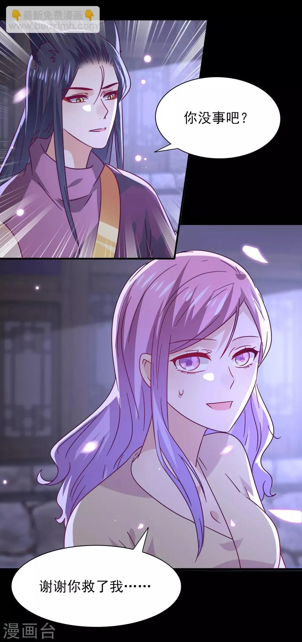 第39话 哪里跑来的假女皇？！ 第20页